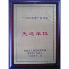 2000先進會員